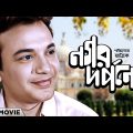 Nagar Darpane – Bengali Full Movie | Uttam Kumar | Supriya Devi | Kaberi Bose
