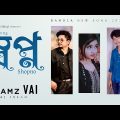 Shopno | স্বপ্ন | Samz Vai | Rap Song 2023 | Official Bangla Music Video 2023 | S Music Plus