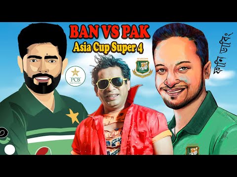 Bangladesh vs Pakistan Asia Cup 2023 | Super 4 Bangla Funny Dubbing | Shakib Al Hasan, Babar Azam