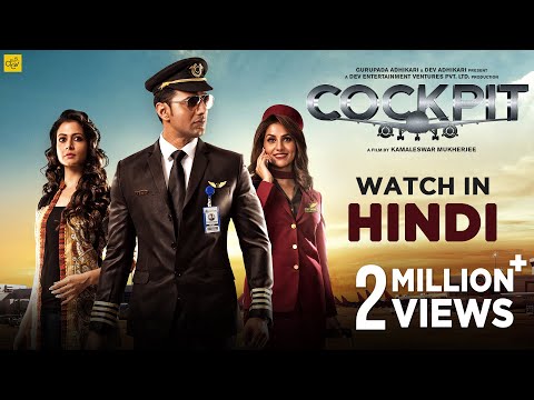 Cockpit – Hindi Dubbed Full Movie | Dev | Koel Mallick | Rukmini Maitra | Kamaleshwar Mukherjee