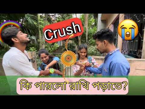 সবাই যদি পরাই রাখি 🤣 | Raksha Bandhan |  Bangla Funny Video | Apurba Bhowmick Shorts |