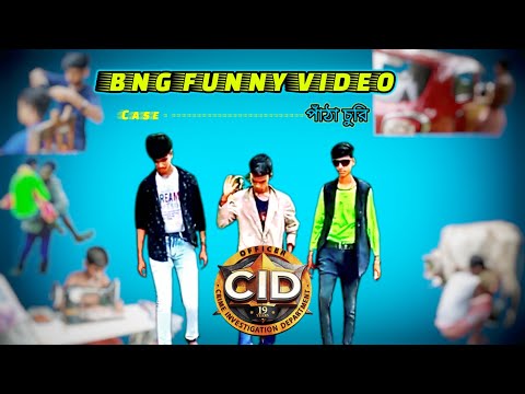 CID ||SPOOF FUNNY VIDEO||BANGLA FUNNY VIDEO||BNG FUNNY VIDEO||BNG