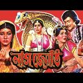 Nagjoti | নাগজ্যোতি | Bangla Full Movie | Jinat | Shuvroto | Nishat | Bangla Old Movie