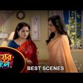 Biyer Phool – Best Scene |  03 September 2023 | Full Ep FREE on SUN NXT | Sun Bangla Serial