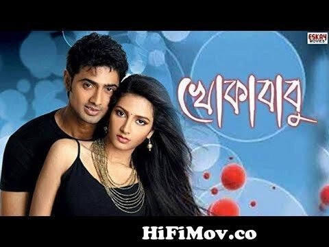 Khokababu || Full Movie || Bengali || Dev || Subhashree || #khokababu #bengali #bengali_movie