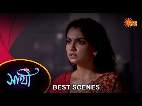 Saathi – Best Scene | 28 August 2023 | Full Ep FREE on SUN NXT | Sun Bangla