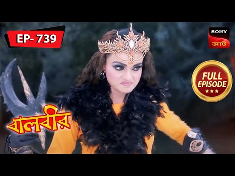 Master Weapon | Baalveer –  বালবীর – | Full Episode 739 | 29 Aug 2023