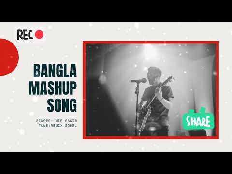 Bangla Old Mashup Song 2023 | Mir Rakib | New Music Video 2023