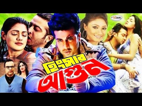 MegaStar Shakib Khan Sobi | Hingshar Agun | হিংসার আগুন | Bangla Full Movie HD | Shakib Movie 2023