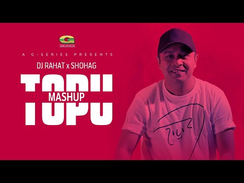 Topu Mashup | তপু ম্যাশআপ | DJ Rahat X Shohag | Bangla Song 2023 | Official Music Video 2023