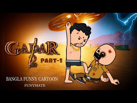 GADAR | গাদার | Gadar Bangla Funny Comedy Cartoon Video | Tweencraft Funny Comedy Video