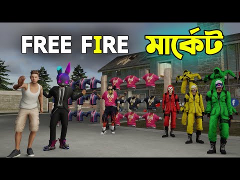 Free Fire Market | Free Fire Bangla Funny Video | Dibos Gaming