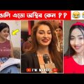 হা*গার 💩 কবিতা – osthir bangali | bangla funny video | funny facts mama