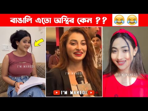 হা*গার 💩 কবিতা – osthir bangali | bangla funny video | funny facts mama