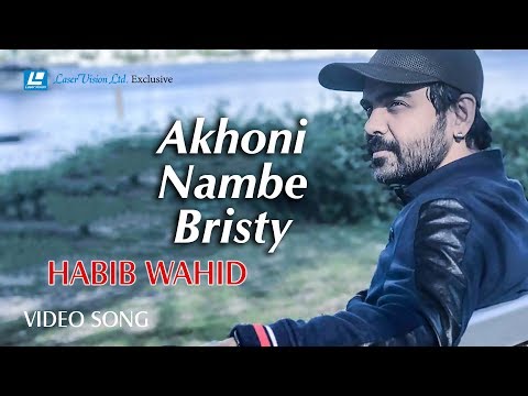 Habib Wahid – Akhoni Nambe Bristy | Bangla Music Video