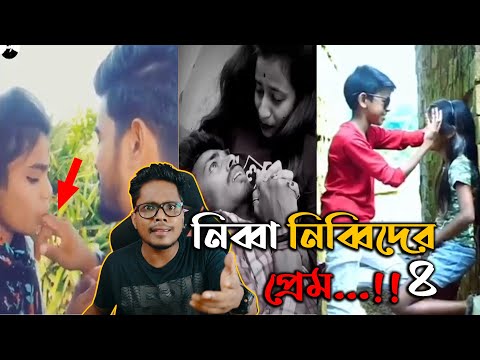 Love Story Of Legend Nibba and Nibbi | EP#04 | Bangla Funny Video | KhilliBuzzChiru