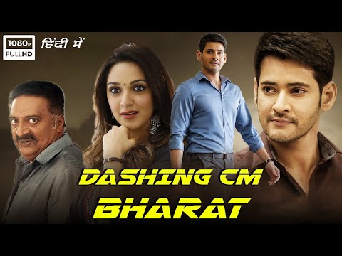 Dashing CM Bharat Full Movie In Hindi Dubbed   Mahesh babu new movie 2023 360p