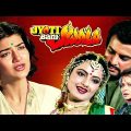 Jyoti Bane Jwala ज्योति बने ज्वाला Full Movie | Jeetendra | Rekha | Sarika | Hindi Movie