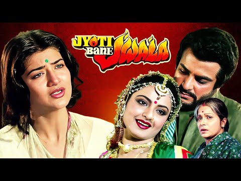 Jyoti Bane Jwala ज्योति बने ज्वाला Full Movie | Jeetendra | Rekha | Sarika | Hindi Movie