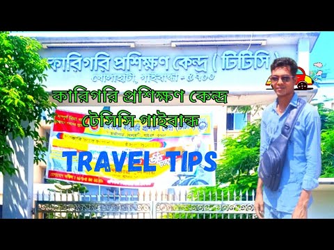 travel tips Bangladesh Technical Training Centre my fast vlog