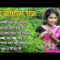 Bangla Sunar moto Gan   BAngla Gan   Bangla Old Song   Bangla Hit Gan   Bangla Chaya Chobir Gan