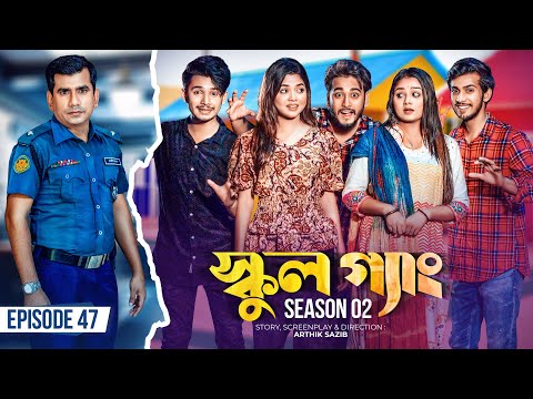 SCHOOL GANG | স্কুল গ্যাং | Episode 47 | Prank King | Season 02| Drama Serial| New Bangla Natok 2023