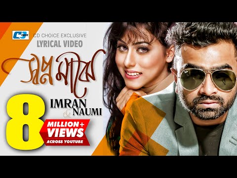 SHOPNO MAJHE | স্বপ্ন মাঝে | IMRAN | NAUMI | OFFICIAL LYRICAL VIDEO | HRIDOY JURE | BANGLA SONG