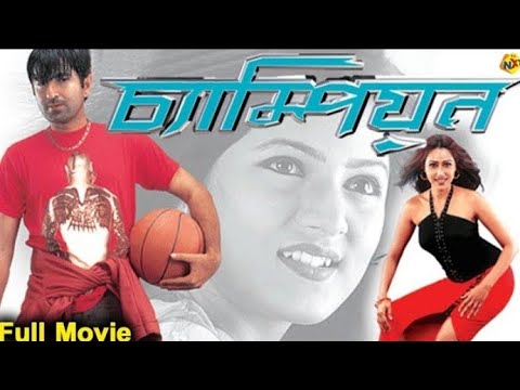 Champion Bengali Full Movie | Bengali Movies | Jeet | Srabanti Chatterjee | TVNXT Bengali