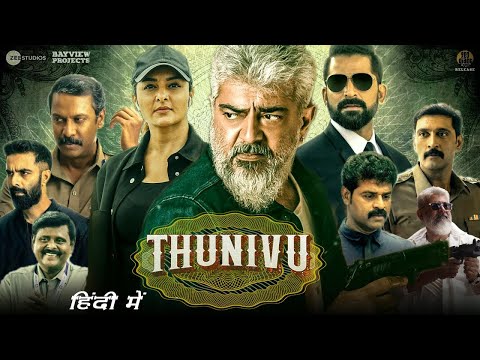 Thunivu Full Movie in Hindi Dubbed 2023   Ajith Kumar   Manju Warrier   Samuthirakani