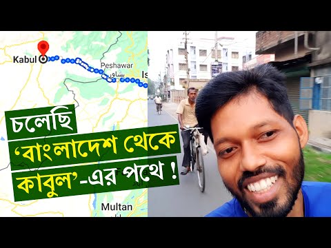 Grand Trunk Road | Way to Kabul, Afghanistan from Bangladesh through Kolkata | Hometown vlog Hooghly