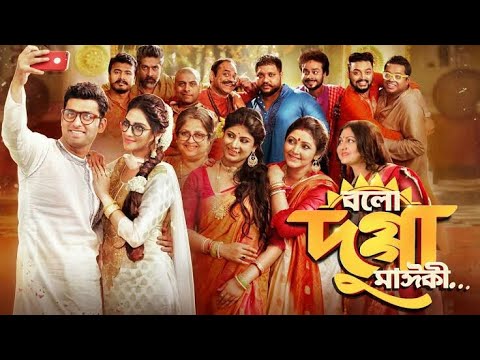 Bolo Dugga Maiki Full Movie (2023) Bengali Full Movie | Ankush | Nusrat | New Bangla Movie 2023