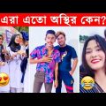 অস্থির বাঙালি #21😂 osthir bangali | osthir bangla funny video | bangla funny video | funny facts