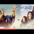 Dear Maya(HD) | Superhit Hindi Romantic Movie | Manisha Koirala #hindifullmovie #hindimovie