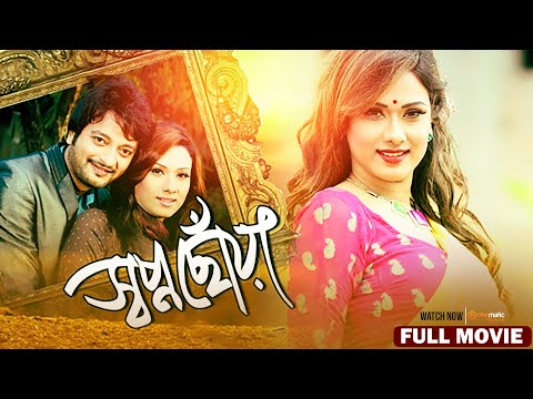 Shopno Chowa | Full Movie | Simon Sadiq | Yamin Haque Bobby | Misa Sawdagar | Bangla New Movie