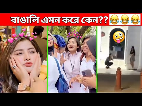 অস্থির বাঙালি 😂 Part 68 | Bangla Funny video 😁 | Funny facts | Mayajaal | Sagor YT