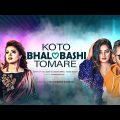 Koto Bhalobashi Tomare | Adib x Kornia x Tosiba | Shakila | Official Music Video | Bangla Song 2023