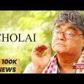 "Cholai" Bengali Full Movie 2016 || Bengali Comedy Movie || Saswata Chatterjee || Kharaj Mukherjee