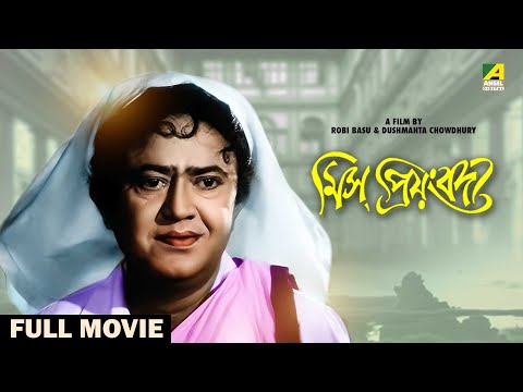 Miss Priyangbada – Bengali Full Movie | Bhanu Bandopadhyay | Jahor Roy | Lily Chakravarty