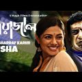 Romantic Natok | Mosharraf Karim | Nusrat Imroz Tisha | Bangla Old Natok 2021