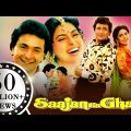 Saajan Ka Ghar | Rishi Kapoor, Juhi Chawla, Anupam Kher, Deepak Tijori | Full Hindi Movie