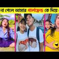অস্থির বাঙালি Part-19😅 osthir bangali | #funnyfacts | funny video | osthir bangla funny video