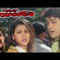 Satrur Mquabila bengali full movie prosenjit rachana hd facts & review | শত্রুর মোকাবিলা বাংলা মুভি