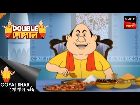 মহারাজা ও মন্ত্রীর মধ্যে ঝগড়া | Gopal Bhar | Double Gopal | Full Episode