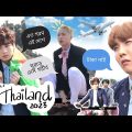 BTS Going Thailand Trip 😂✈️ RM Birthday Special Video 🥳🎉 Bangla Funny Dubbing