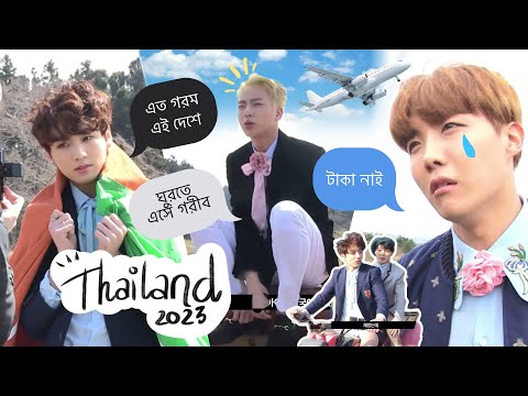 BTS Going Thailand Trip 😂✈️ RM Birthday Special Video 🥳🎉 Bangla Funny Dubbing