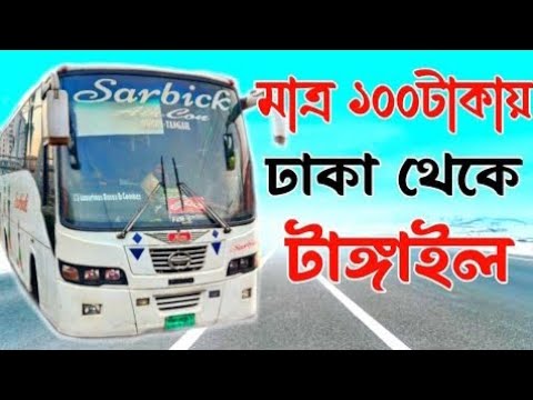 BUS TRAVEL BANGLADESH 🇧🇩