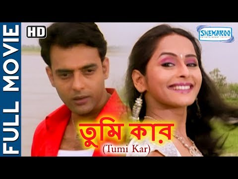 Tumi Kar {HD} – Superhit Bengali Movie – Amitabha – Rimjhim – Arjun