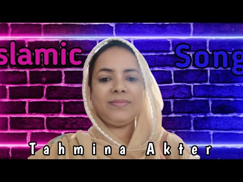 আশেকের হৃদয় জুড়ে । মোহাম্মদ এলোরে । Tahmina Akter | Bangla Music Video | Islamic Gaan