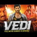 VEDI – Bengali Hindi Dubbed Full Action Movie | Vishal, Sameera Reddy, Poonam Kaur | Bangla Movie