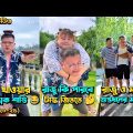 চম্পা রাজুর ফানি ভিডিও 😂 পর্ব – (২০-২৫) | Compa Rajur Funny Video 😂 | A Story of Husband And wife 🤗